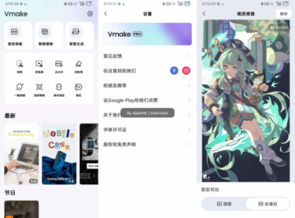 Vmake1.1.630画质修复ai上色解锁会员版-免费资源网-第17张图片