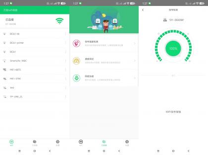 万能wifi神器-一键链接、检测-免费资源网-第18张图片