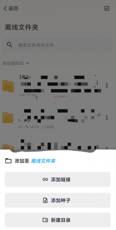 鲨鱼下载器 磁力下载 不限速边下边播-免费资源网-第18张图片
