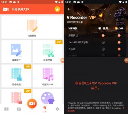 乐秀录屏大师 v8.2.1.0 解锁会员版-免费资源网-第18张图片