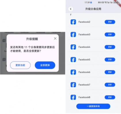 安卓免费分身App-空壳 3.0.25 最新版-免费资源网-第19张图片