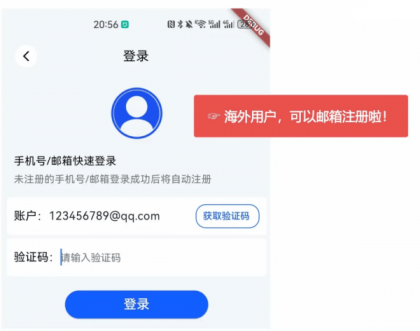 安卓免费分身App-空壳 3.0.25 最新版-免费资源网-第20张图片