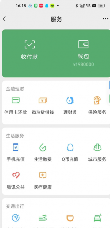 钱包模拟器是一款娱乐搞笑软件，支持微/支付宝/银行卡等渠道模拟-免费资源网-第19张图片