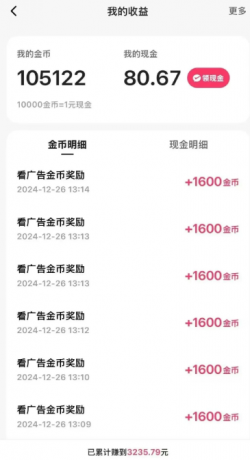一天稳定收入20-30元，这4个方法，让你快速掌握快手极速版金币赚钱技巧（附详细教程）-免费资源网-第19张图片