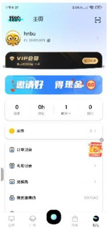 高配置云电脑 解锁会员无限使用-免费资源网-第18张图片