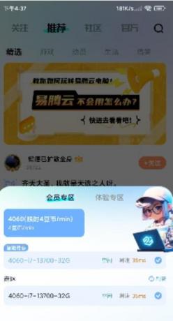 高配置云电脑 解锁会员无限使用-免费资源网-第19张图片