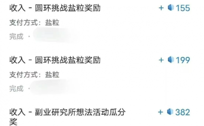 带你解锁知乎副业新姿势，每天几分钟轻松实现日入10+，快来薅羊毛-免费资源网-第18张图片