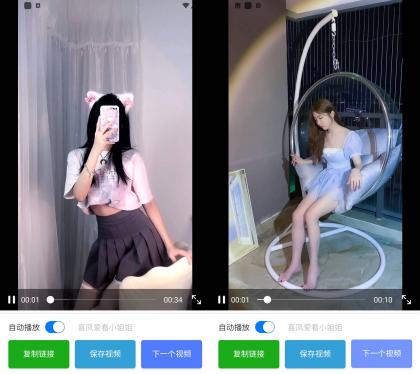 爱看嘿丝 v1.0.2 海量小姐姐跳舞视频-免费资源网-第17张图片