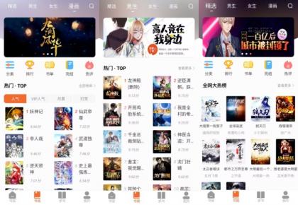 【爱读小说】5.0.1 最新版追书神器 全解锁-免费资源网-第17张图片