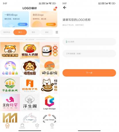 LOGO设计制作 v13.8.57 解锁会员版-免费资源网-第17张图片