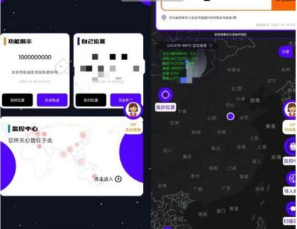 手机号定位找人工具-免费资源网-第17张图片