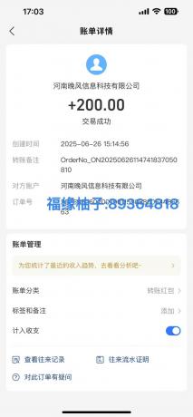 全自动数据采集安卓版，必做副业，单次提现200-免费资源网-第18张图片