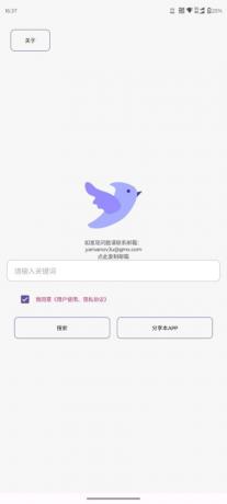 飞木磁力  1.0.6 BT种子磁力搜索工具 【三无：无广告，无限制，无需手机权限】-免费资源网-第17张图片