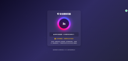 深蓝动态粒子URL跳转页面PHP源码-免费资源网-第17张图片