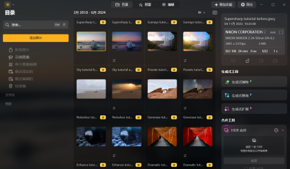 Luminar Neo(图像处理软件) v1.24.4.14984 多语便携版-免费资源网-第17张图片