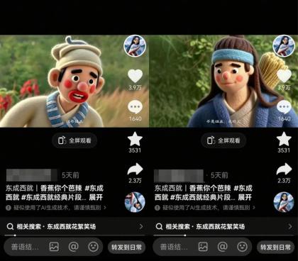 利用AI把经典影视换成羊毛毡风格，爆了300万播放，详细教程+提示词-免费资源网-第18张图片