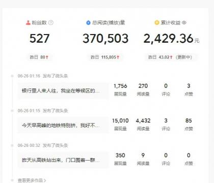 头条故事类新玩法，一天20+，保姆级完全实操教程（附指令）-免费资源网-第18张图片