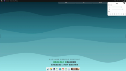 开源定制化桌面 Seelen UI V2.3.8-免费资源网-第18张图片