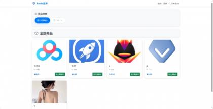 Annie简约发卡系统 1.0开源版-免费资源网-第18张图片
