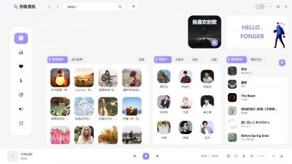 方格音乐PC版(无损音乐播放器) v1.7.3去广告版-免费资源网-第17张图片