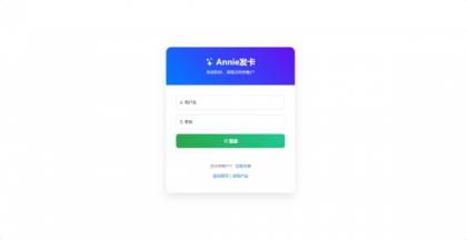 Annie简约发卡系统 1.0开源版-免费资源网-第19张图片