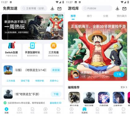 biubiu加速器 v4.60.0 免广告加速时长-免费资源网-第17张图片