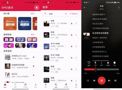 EMO音乐V1.0.1 免费听歌神器-免费资源网-第17张图片