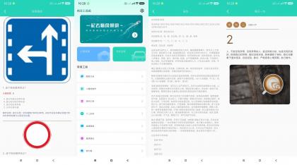 精灵工具箱-内置驾考精选题库-免费资源网-第17张图片