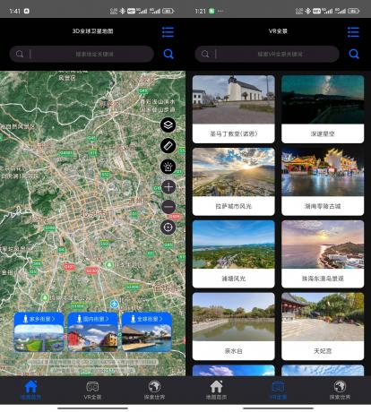 3D全球卫星地图 v3.3.9 解锁会员版-免费资源网-第17张图片
