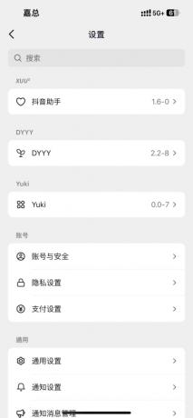 抖音多开版本-官服34.8.0版本-免费资源网-第18张图片