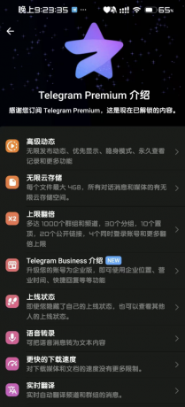 电报v11.5.5解锁会员内置豪华模块-免费资源网-第17张图片