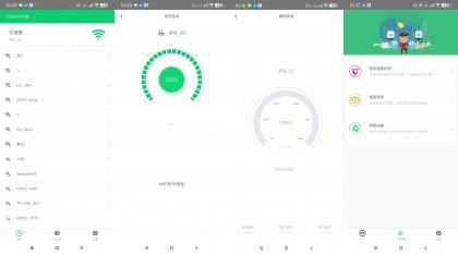万能wifi神器-网络优化/提速/测速-免费资源网-第17张图片
