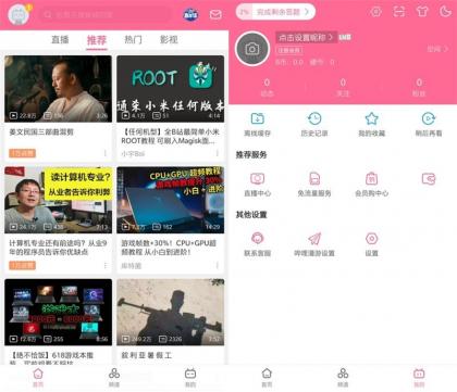 哔哩哔哩 v8.52.0 内置哔哩漫游模块版-免费资源网-第17张图片