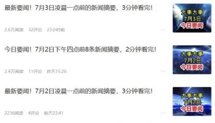 零成本零门槛头条热点搬运术，零门槛日入100+，工具+教程全部附上-免费资源网-第19张图片