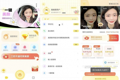 微X视频美颜微心实时美颜短视频编辑解锁版-免费资源网-第18张图片