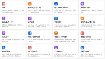 小旺AI截图 v1.1.5 支持deepseek的截图工具-免费资源网-第18张图片