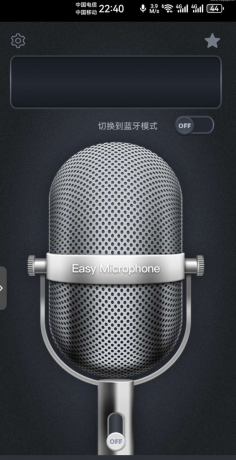 麦克风扩音器 利用手机麦克风当做话筒，使用蓝牙设备输出音频。-免费资源网-第18张图片