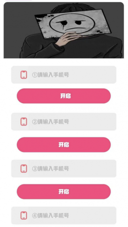 短信轰扎鸡软件，地毯式哄渣！-免费资源网-第18张图片