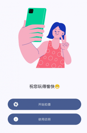 双头摄像机 前置与后置摄像头同时录制视频-免费资源网-第18张图片