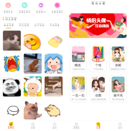 表情包DIY制作v1.0.9会员版 一款适用于聊天斗图自制表情包-免费资源网-第20张图片