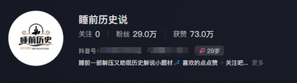 最新抖音快手蓝海助眠新玩法，睡前故事解说单条最高播放量破千万【教程+软件+素材】-免费资源网-第21张图片