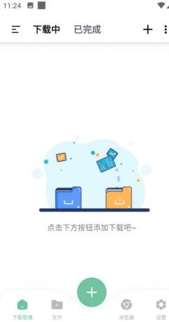 悟空下载Ver.v1.3.10磁力下载-免费资源网-第20张图片