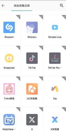 无限应用分身app是一款免费的安卓应用，非常棒的分身APP，操作简单直接添加克隆安装即可-免费资源网-第20张图片