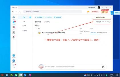 百度网盘提速神器，秒解除限速，速度提升100倍！-免费资源网-第20张图片