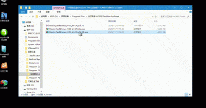 分区助手技术员v10.1.0-免费资源网-第21张图片