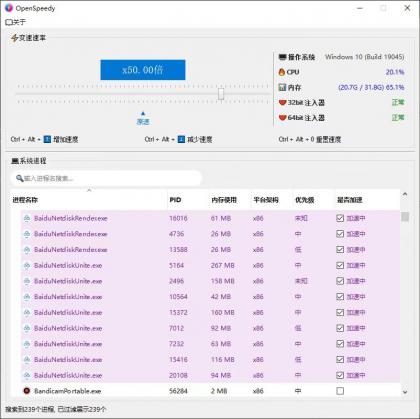 百度网盘提速神器，秒解除限速，速度提升100倍！-免费资源网-第21张图片