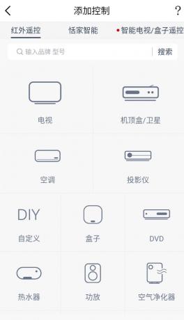 遥控精灵v5.3.5国际版，支持控制全球7000+种电器-免费资源网-第20张图片