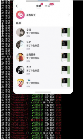 快手刷赞破解永久VIP-免费资源网-第20张图片