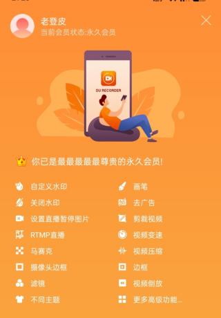 小熊录屏解锁VIP精简去广告，无弹窗-免费资源网-第19张图片