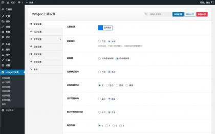MirageV资讯类个人博客主题源码/WordPress主题/全开源-免费资源网-第19张图片